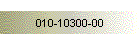 010-10300-00